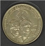 20 копеек 1967