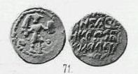 Монета Денга (стоящий воин в шляпе, на обороте надпись)