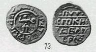 Монета Денга (человек с мечом над головой и с шаром в руке, кольцевая надпись, на обороте прямая надпись). Разновидности, подробное описание