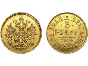 3 рубля 1884 (АГ) 1884