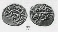 Денга (стоящий воин и кольцевая надпись, на обороте прямая надпись с линиями) 