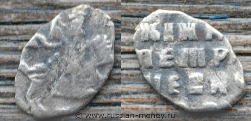Монета Копейка (ѰАI). Стоимость, разновидности, цена по каталогу