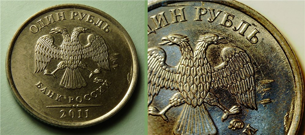 Монета 1 рубль 2011 года Кляксы, царапины и налипание