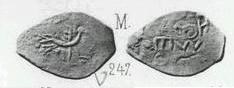 Монета Пуло (грубое изображение птицы, на обороте буквы). Разновидности, подробное описание