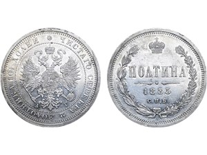 Полтина (АГ) 1885