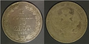 1 1/2 рубля - 10 злотых (НГ) 1833