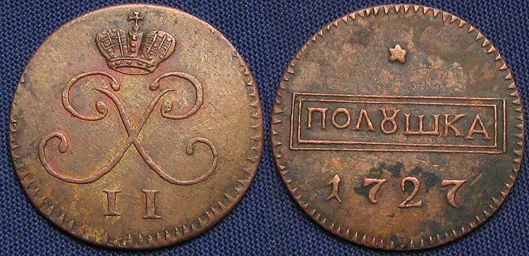 Монета Полушка 1727 года (вензель)