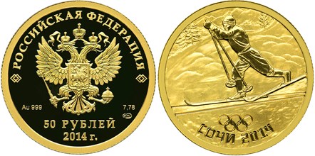 Монета 50 рублей  XXII Олимпийские зимние игры 2014 года в г. Сочи. Лыжный спорт. Стоимость