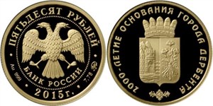 2000-летие основания г. Дербента 2015