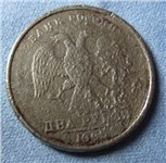 2 рубля (исправлен год) 1995