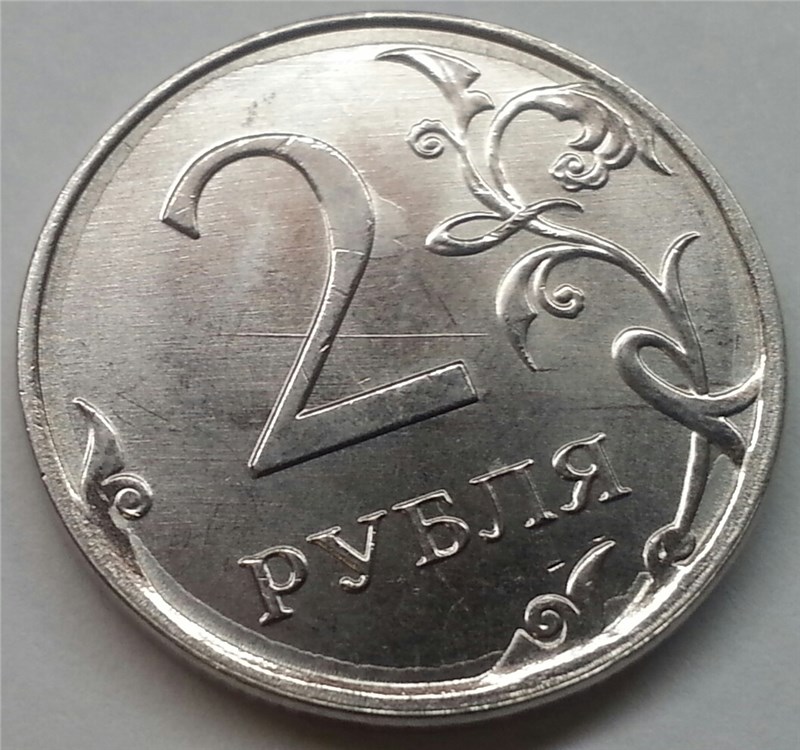 Монета 2 рубля 2014 года Линейная царапина штемпеля на реверсе