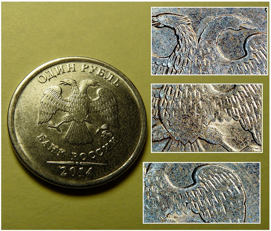 Монета 1 рубль 2014 года Частичный непрочекан орла