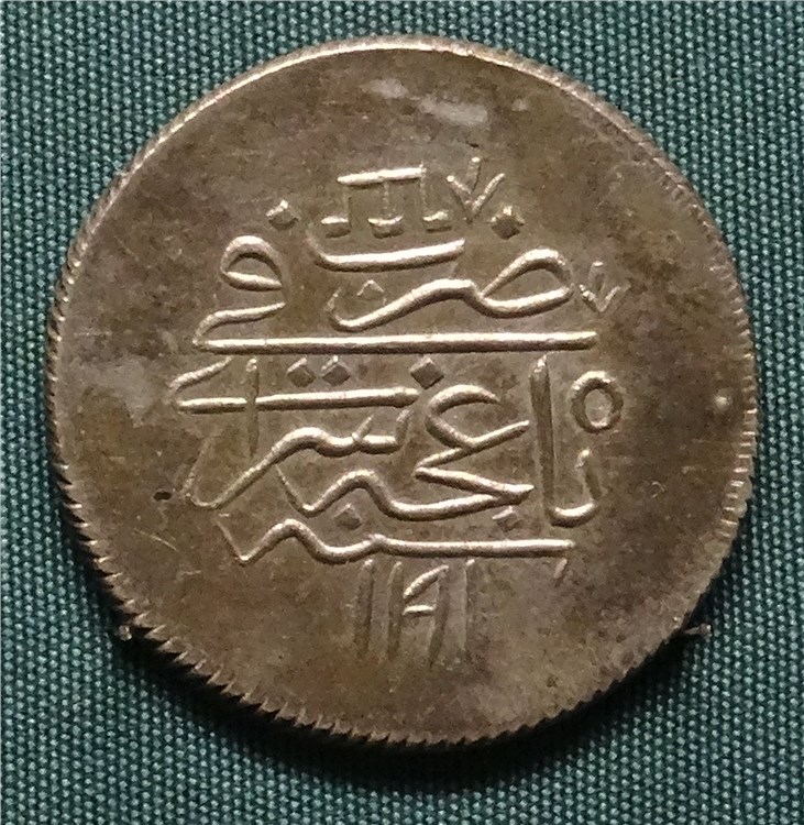 Монета Йирмылик (25 пара) 1781 (1194, 5 год правления) года