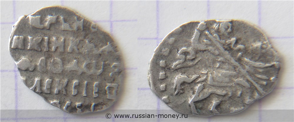 Монета Копейка (оМ, ранний тип). Стоимость, разновидности, цена по каталогу