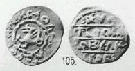 Монета Денга (дракон влево и кольцевая надпись, на оборотной стороне прямая надпись)