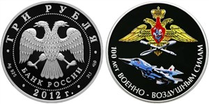 100 лет Военно-Воздушным силам 2012