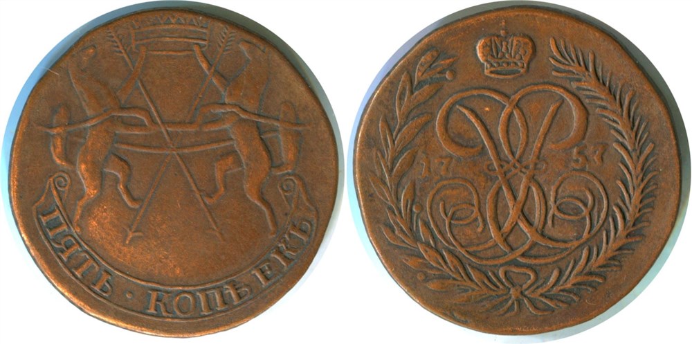 Монета 5 копеек 1757 года (герб Сибири)