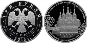 Храм иконы Божией Матери „Всех Скорбящих радость“ Свято-Успенского Далматовского монастыря 2015