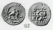 Монета Денга (грифон вправо, на обороте надпись). Разновидности, подробное описание