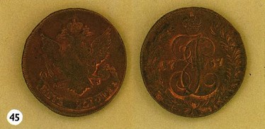 Монета 5 копеек 1757 года (вензель Екатерины II). Стоимость