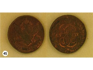 5 копеек 1757 (вензель Екатерины II) 1757
