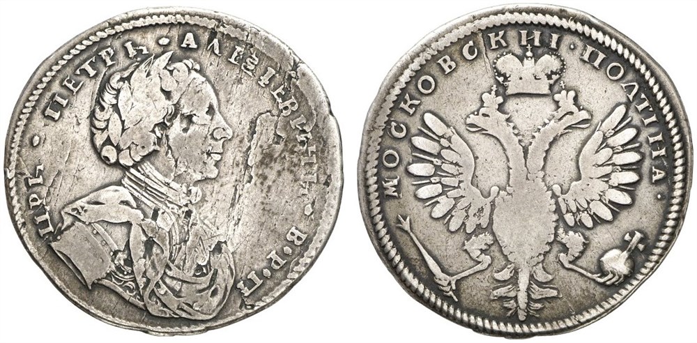 Монета Полтина 1710 (без даты, с андреевской лентой). Стоимость