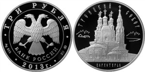 Троицкий собор, Верхотурье 2013