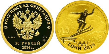 Монета 50 рублей  XXII Олимпийские зимние игры 2014 года в г. Сочи. Прыжки на лыжах с трамплина. Стоимость