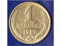 Полный раскол штемпеля аверса 1987