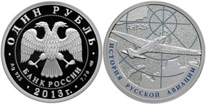 История русской авиации. Ант-25 2013