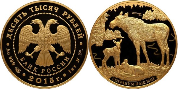 Монета 10 000 рублей 2015 года Сохраним наш мир. Лось. Стоимость