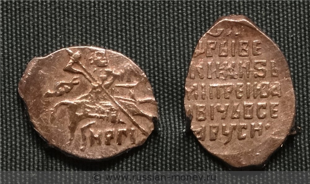Монета Копейка новгородская РГI (1605) года (Н РГI). Стоимость