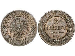 3 копейки Берлинского монетного двора 1898 1898