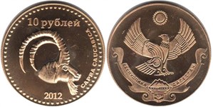 10 рублей. Дагестан 2012