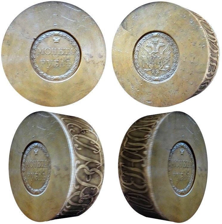 Монета Рубль сестрорецкий 1771 года (малый диаметр). Разновидности, подробное описание