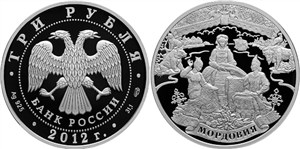 Мордовия, 1000 лет единения с народами России 2012