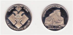 5 рублей. Станция 