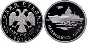 Надводные силы Военно-морского флота. Фрегат «Горшков» 2015