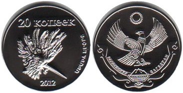 Монета 20 копеек. Дагестан 2012 года