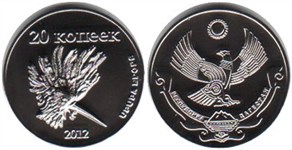 20 копеек. Дагестан 2012