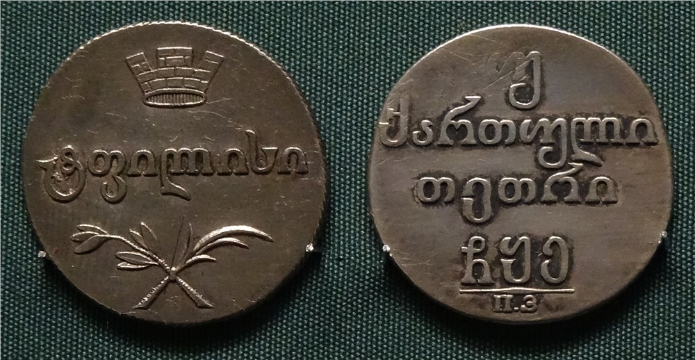 Монета Двойной абаз 1805 года (ПЗ)