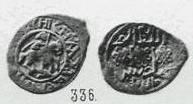 Денга (всадник в плаще с копьём, под ним змея, круговая надпись, на обороте арабская надпись) 