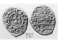 Монета Денга (стоящий человек с мечом и копьём в руках, кольцевая надпись, на обороте прямая надпись)