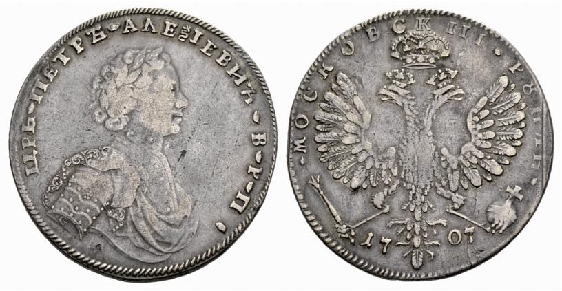 Монета Рубль 1707 года (G, портрет С. Гуэна). Стоимость