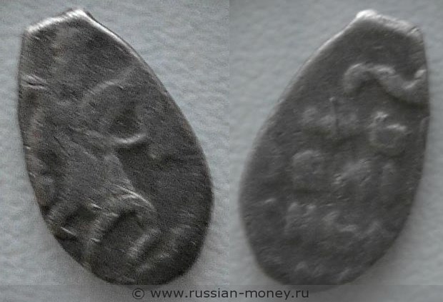 Монета Денга московская (без отчества царя). Стоимость, разновидности, цена по каталогу