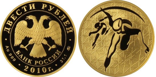 Монета 200 рублей 2010 года Шорт-трек. Стоимость
