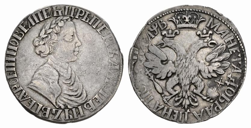 Монета Полтина 1702 года (҂АѰВ, узкий портрет). Стоимость