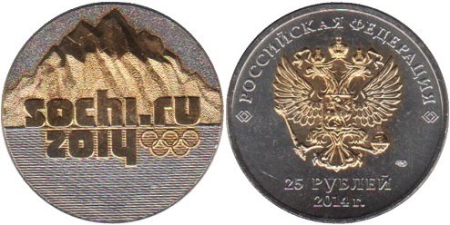 Монета 25 рублей 2011 года Сочи-2014. Эмблема  (частичная позолота)