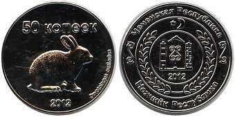 Монета 50 копеек. Чечня 2012 года