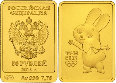 Монета 50 рублей 2013 года XXII Олимпийские зимние игры 2014 года в г. Сочи. Зайка. Стоимость, разновидности, цена по каталогу